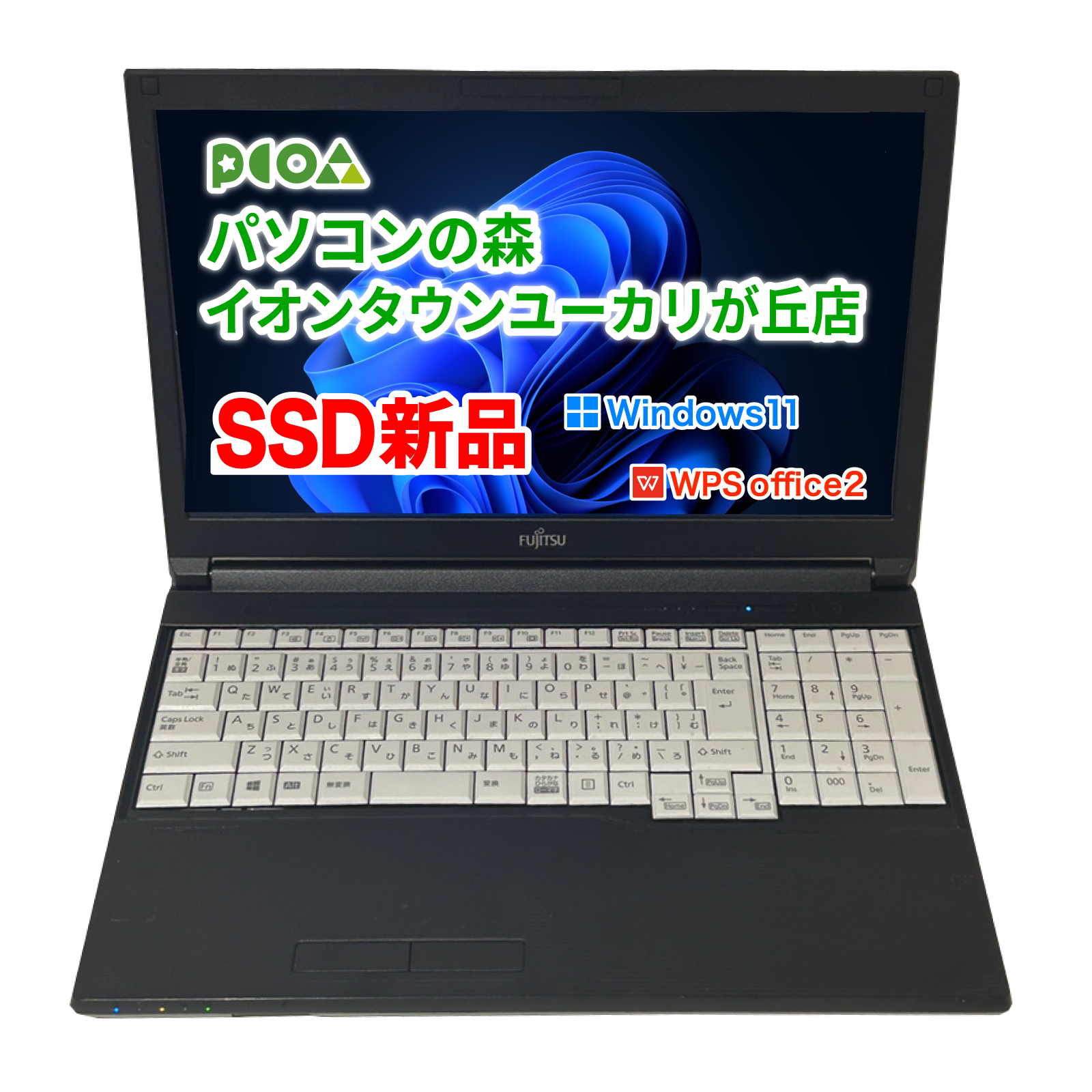 〔中古〕富士通 A579 B（FHD）/Windows11 Pro/Core i5-8265U/16GB【新品SSD 256GB】