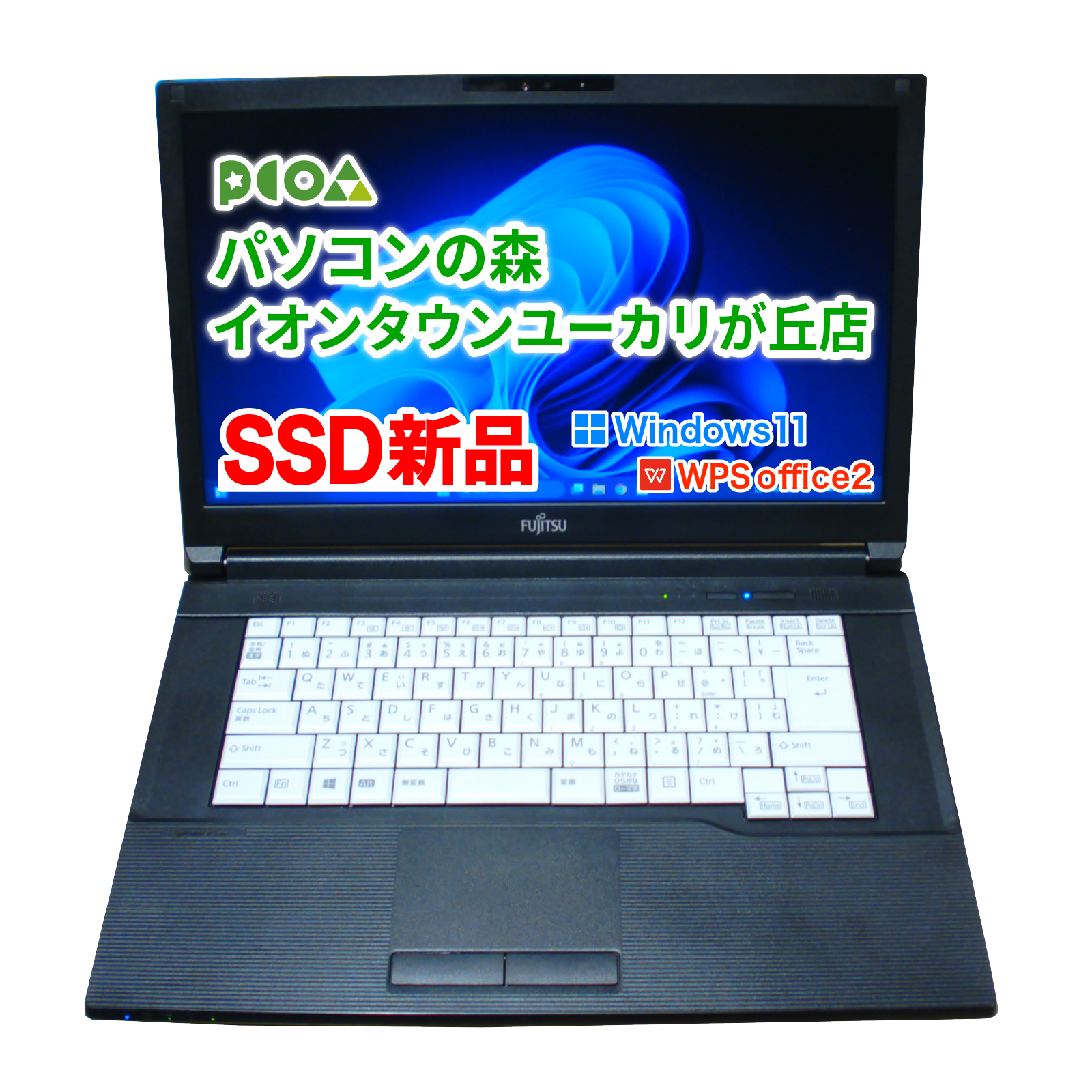 〔中古〕富士通 A579（HD）/Windows11 Pro/Celeron 4205U/16GB【新品SSD 128GB】