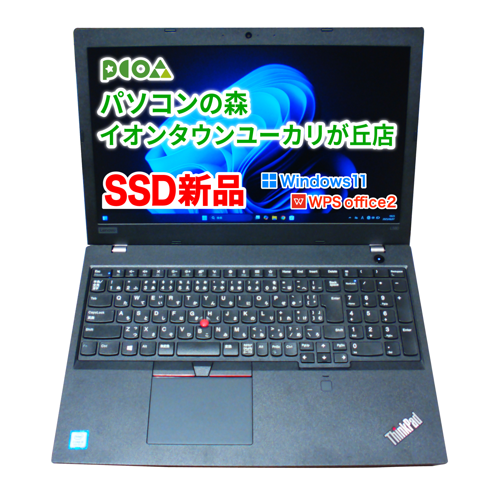 〔中古〕LENOVO L580(HD) /Windows11 Pro/Corei5-8250U/16GB【新品SSD 256GB】