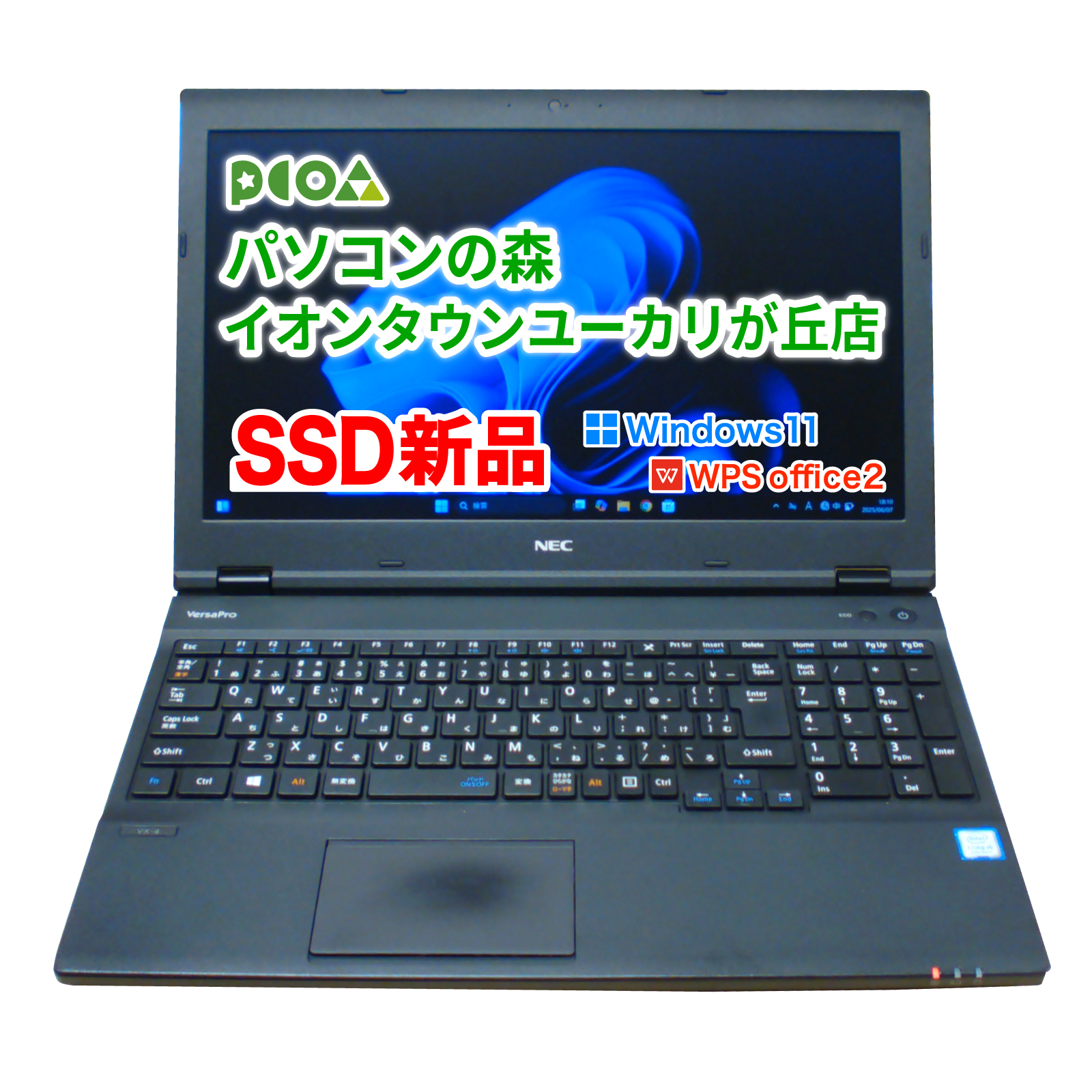 〔中古〕NEC VKT16X-4/Windows11 Pro/Corei5-8250U/16GB【新品SSD 256GB】