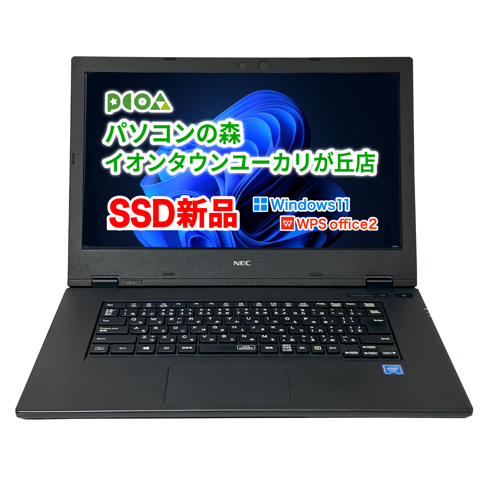 パソコンの森 / 全商品