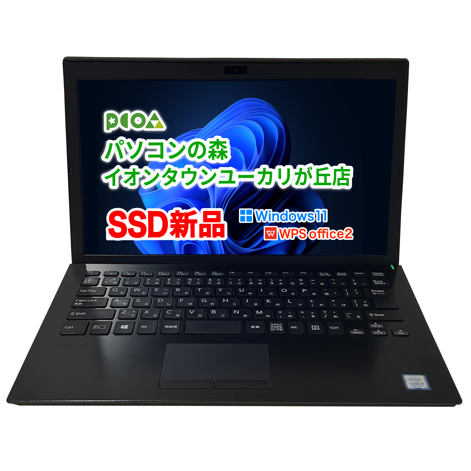 〔中古〕【モバイルPC】 VAIO VJPG11C11N （FHD）/Windows11 Pro/Core i5-8250U/8GB【新品SSD 256GB】