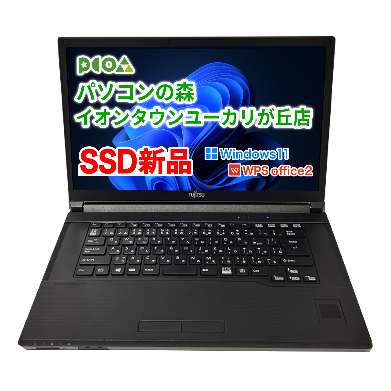 〔中古〕富士通 A749（FHD）/Windows11 Pro/Core i3-8145U/16GB【新品SSD 256GB】
