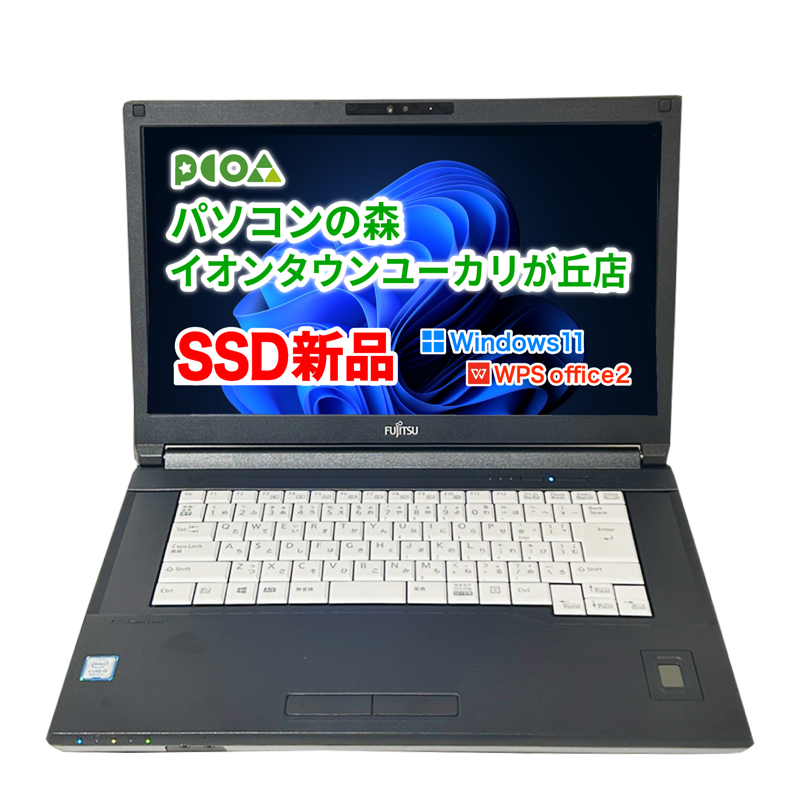 〔中古〕富士通 A579 B（FHD）/Windows11 Pro/Core i5-8365U/16GB【新品SSD 256GB】