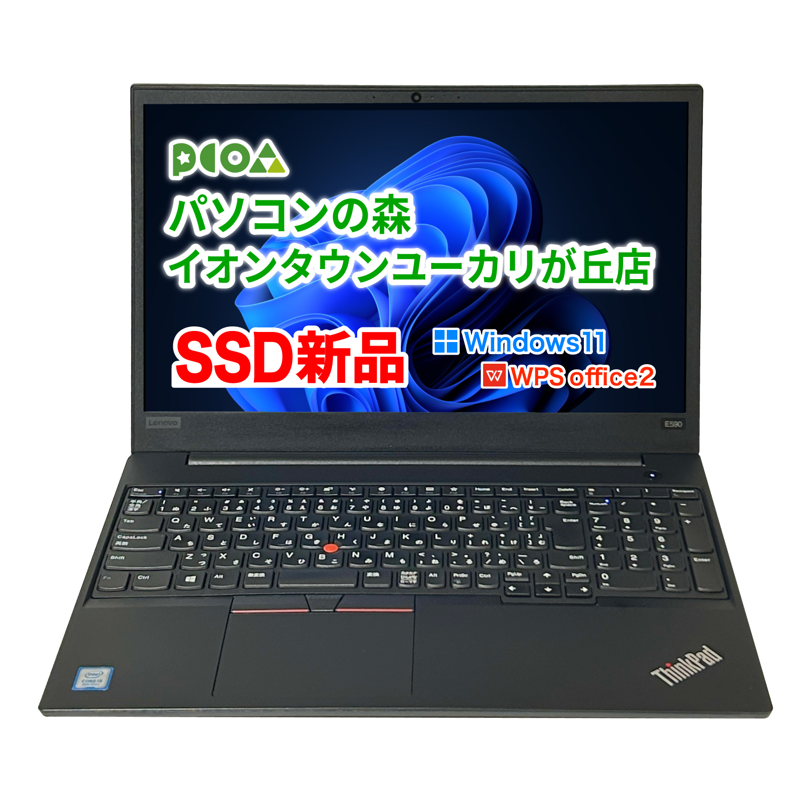 〔中古〕Lenovo E590(HD)/Windows11 Pro/Core i5-8265U/16GB【新品SSD 512GB】